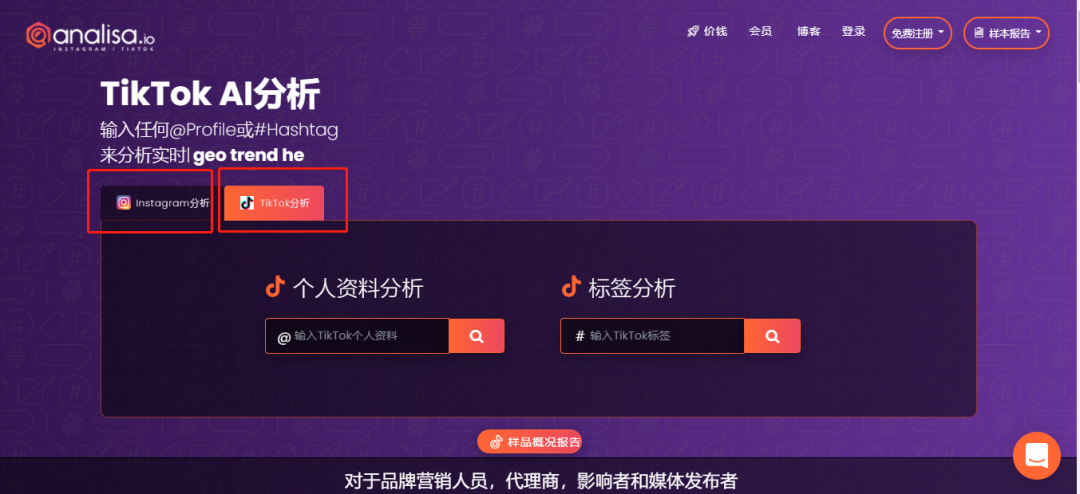 Tiktok | Tiktok 运营必备工具合集