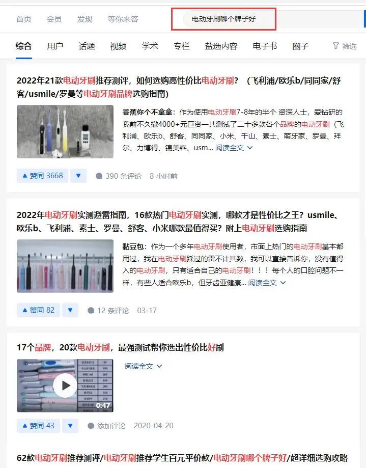 如何提升排名实现知乎霸屏，一看就会！