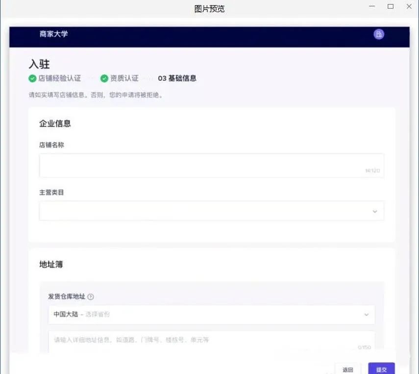 手把手教你注册TikTok Shop(TikTok英国小店入驻流程)