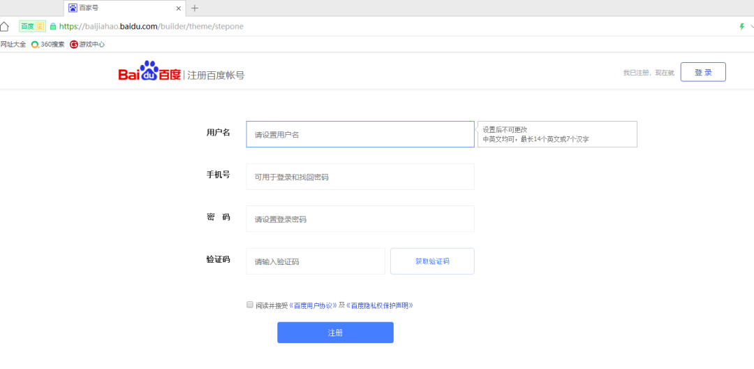 企业如何注册/申请百度百家号？全流程展示