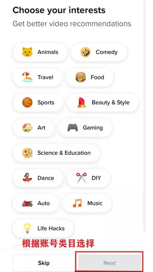 如何注册TikTok账号（国际版TikTok注册图文教程）