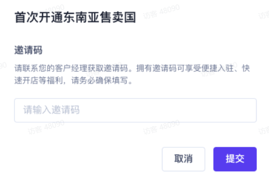 0佣金+邮费补贴！TikTok电商出台重磅激励政策！