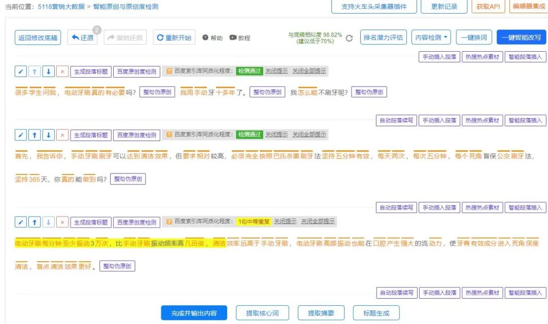 如何提升排名实现知乎霸屏，一看就会！