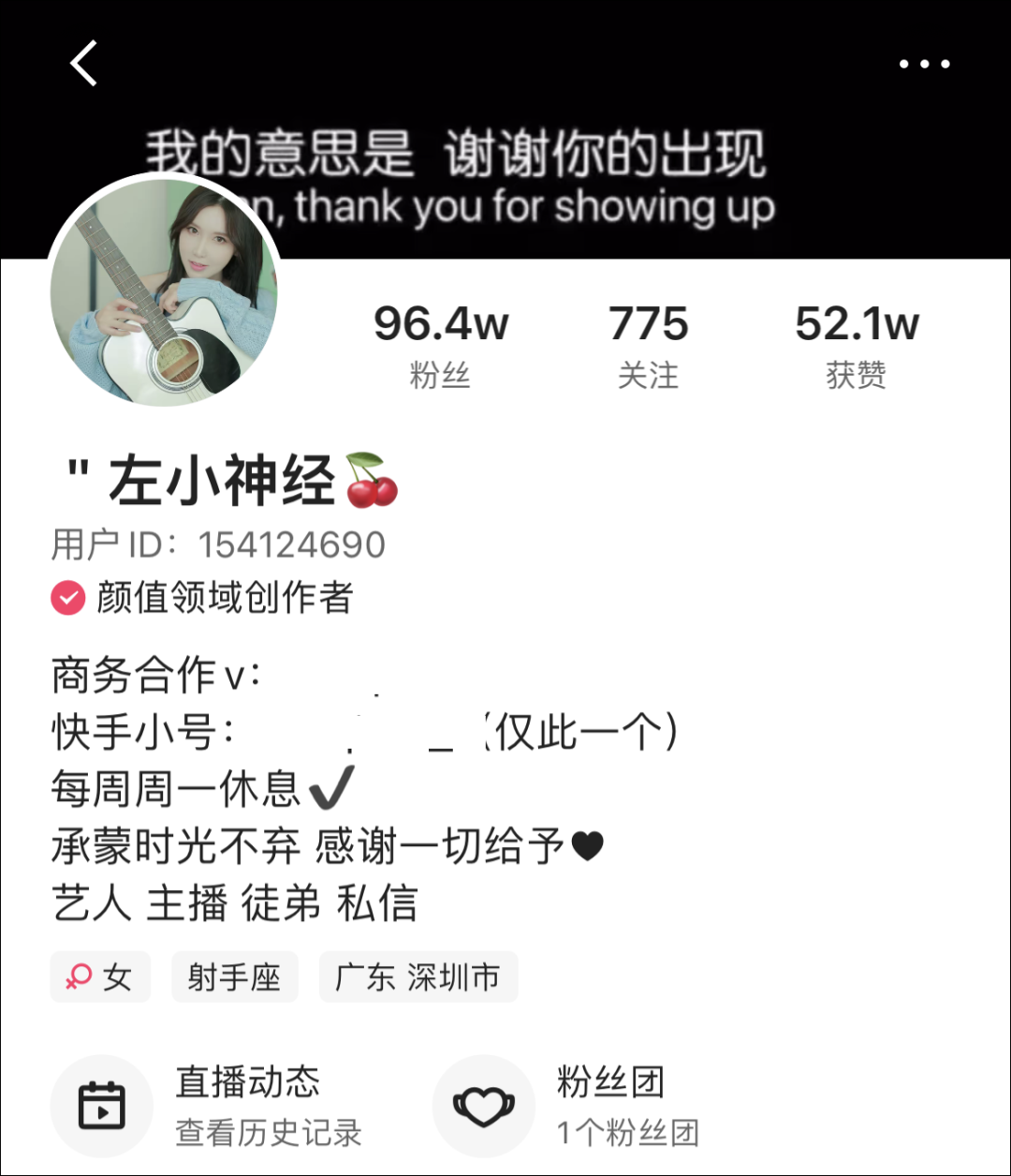 快手直播，想做不一样的公会生态