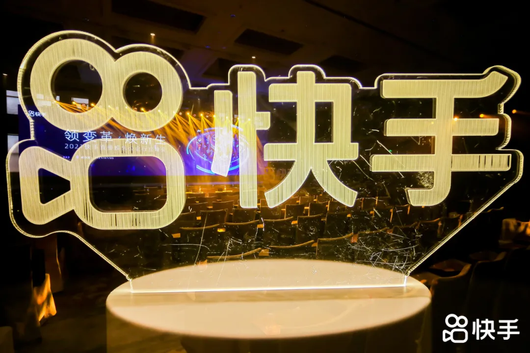 快手直播，想做不一样的公会生态