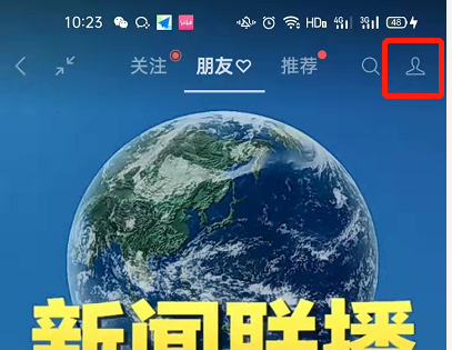 六步告诉你：如何开通视频号