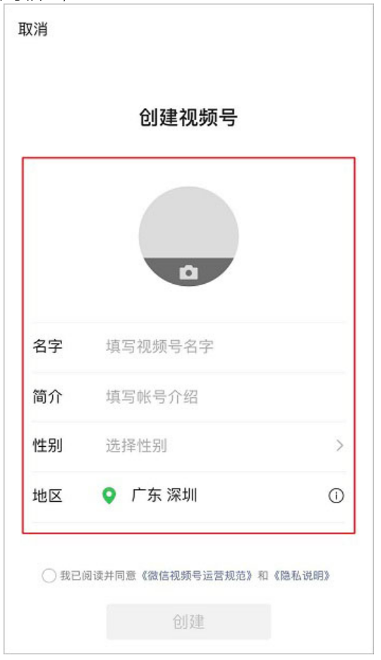 六步告诉你：如何开通视频号