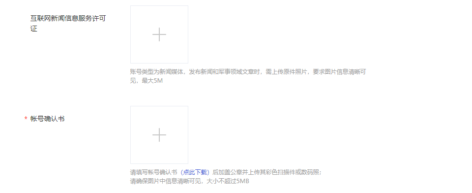企业如何注册/申请百度百家号？全流程展示