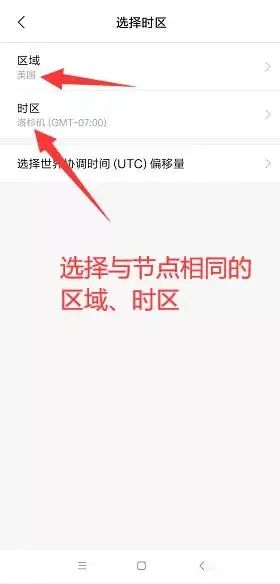 安卓怎么下载海外版TikTok(二)