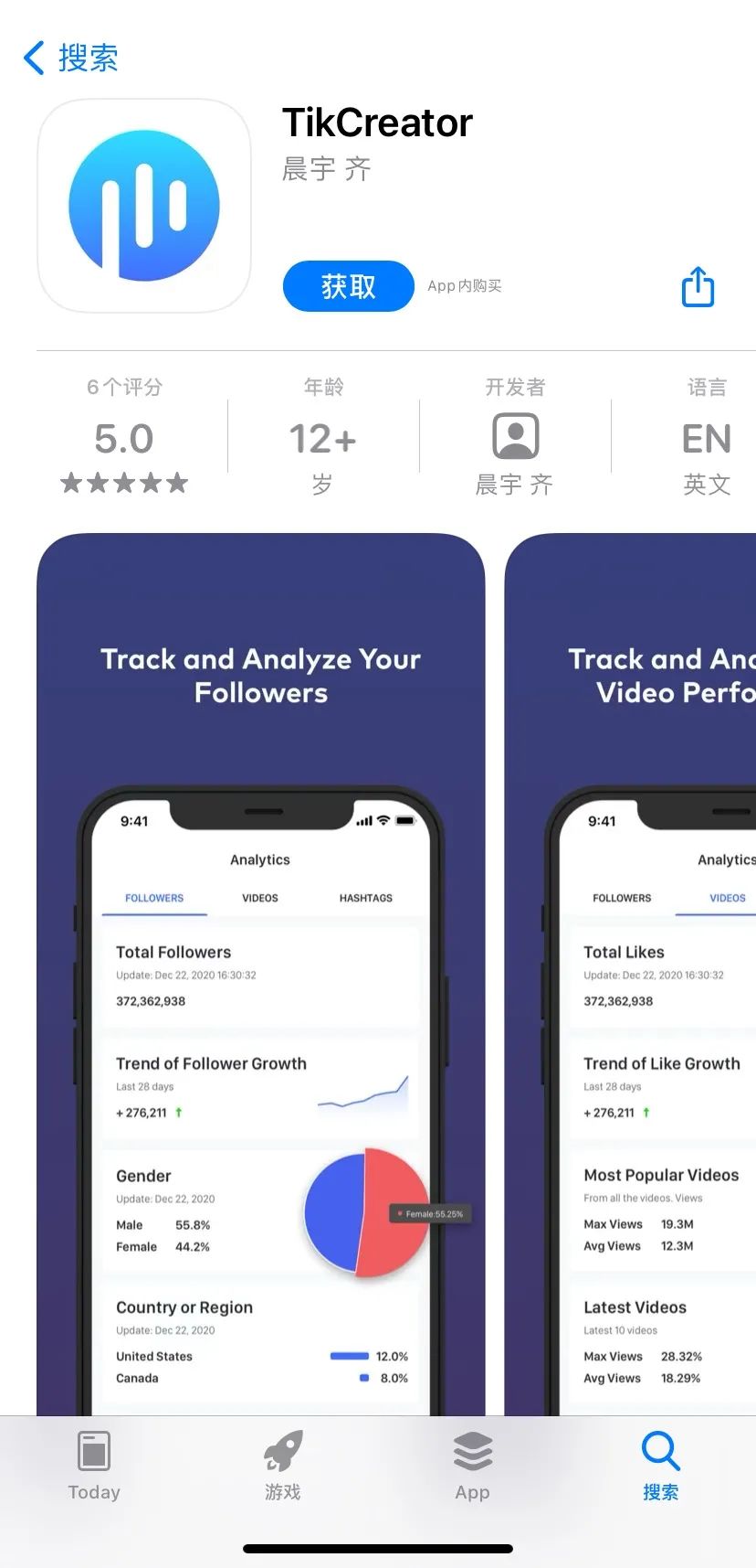 Tiktok | Tiktok 运营必备工具合集