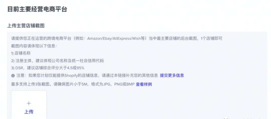 关于TikTok小店入驻和Payoneer支付