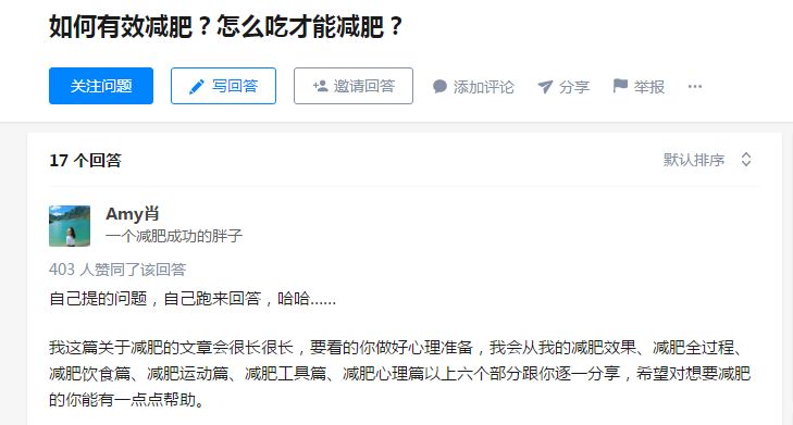 知乎引流实操: 日加100+精准粉丝玩法分享！！