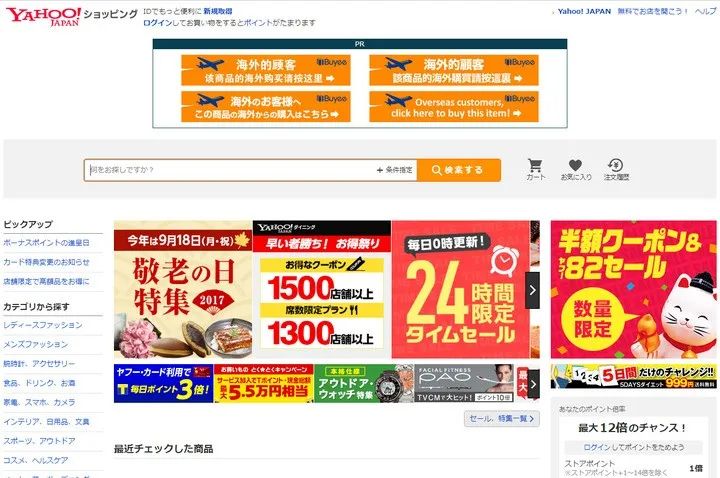 日本跨境电商，一个千亿的市场的机会！