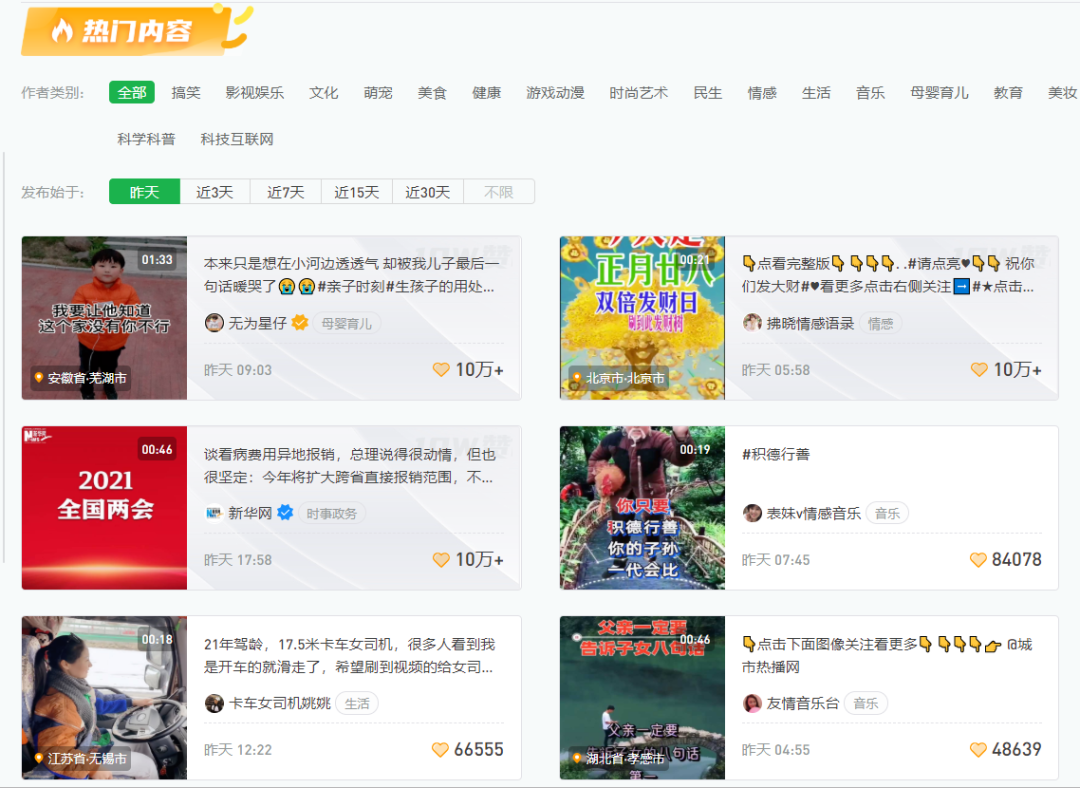 视频号运营攻略（账号搭建）