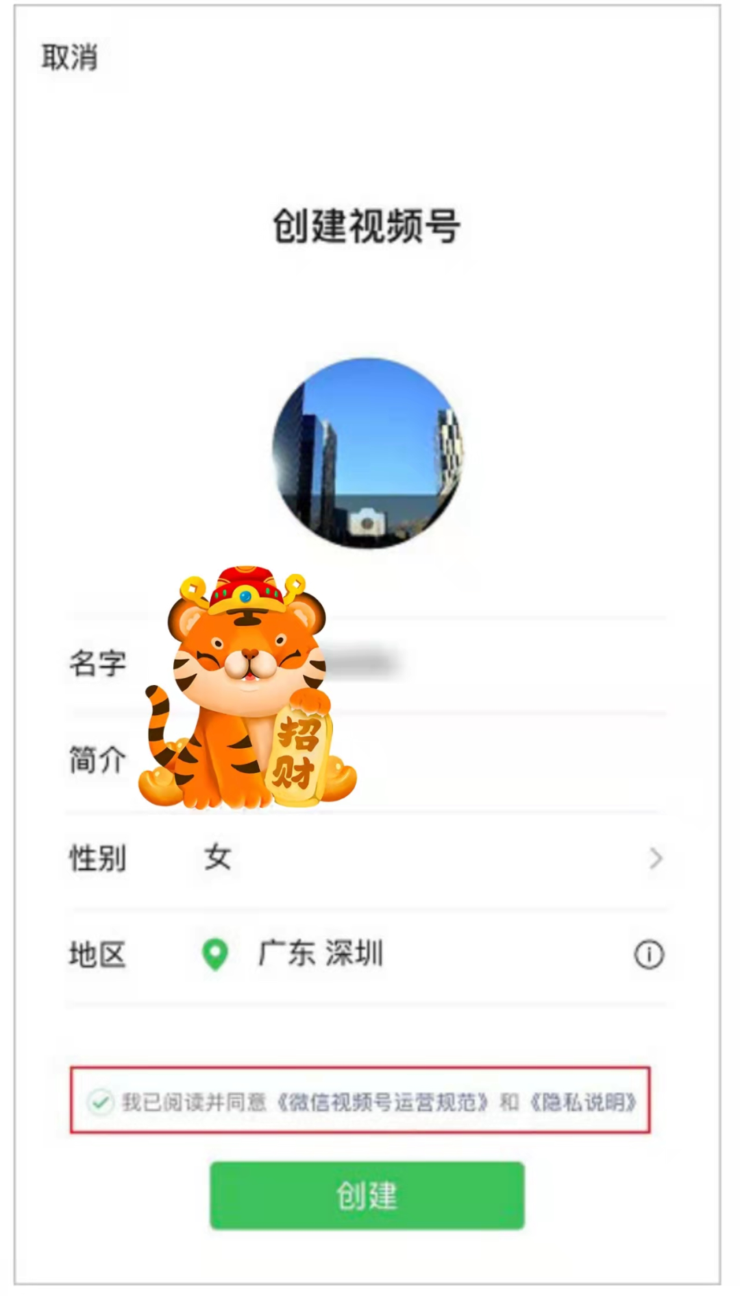 六步告诉你：如何开通视频号