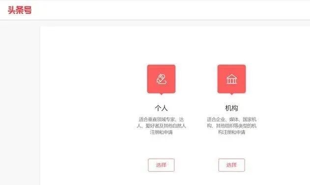 自媒体干货：头条号是如何注册、认证和发布视频？赶紧收藏吧