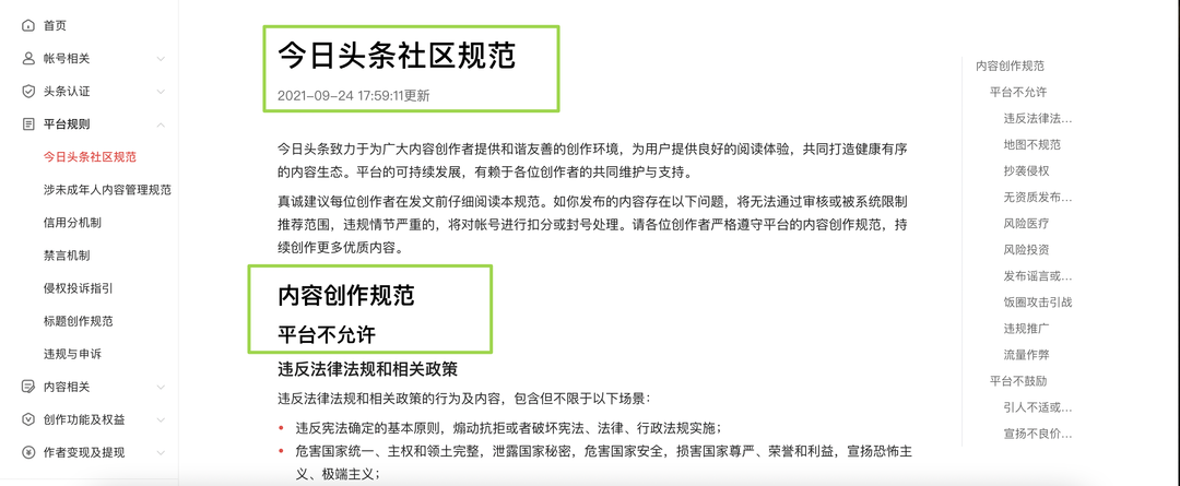 自媒体从0到1之头条号该怎样运营？