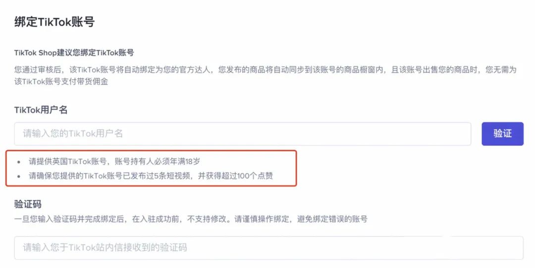 关于TikTok小店入驻和Payoneer支付