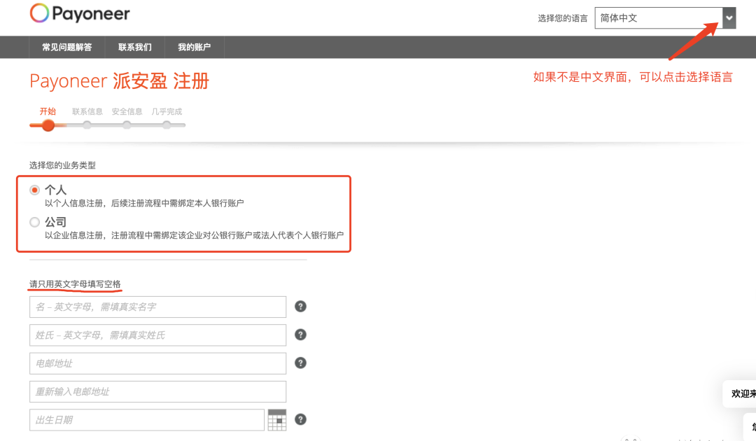 关于TikTok小店入驻和Payoneer支付