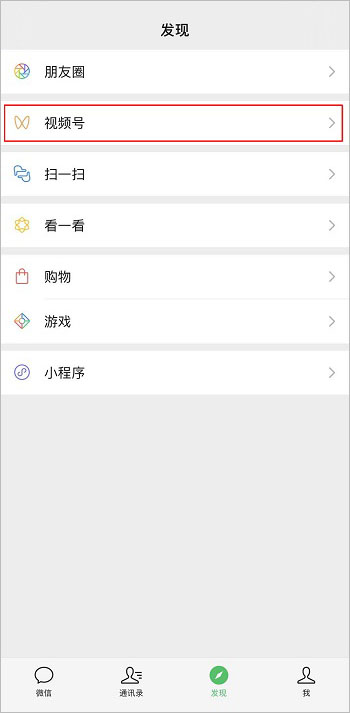 六步告诉你：如何开通视频号