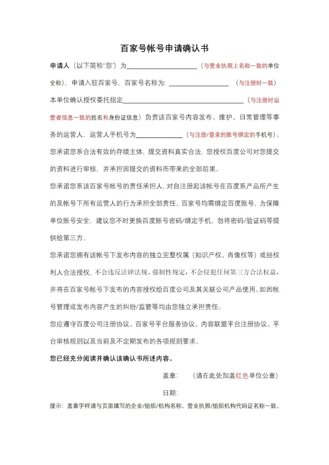 企业如何注册/申请百度百家号？全流程展示