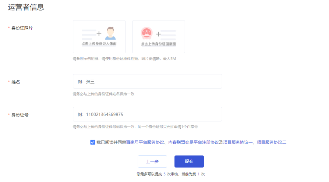 企业如何注册/申请百度百家号？全流程展示
