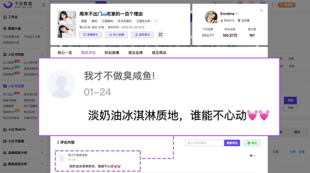 小红书投放CPE转化数据差？你的brief优化公式来了！