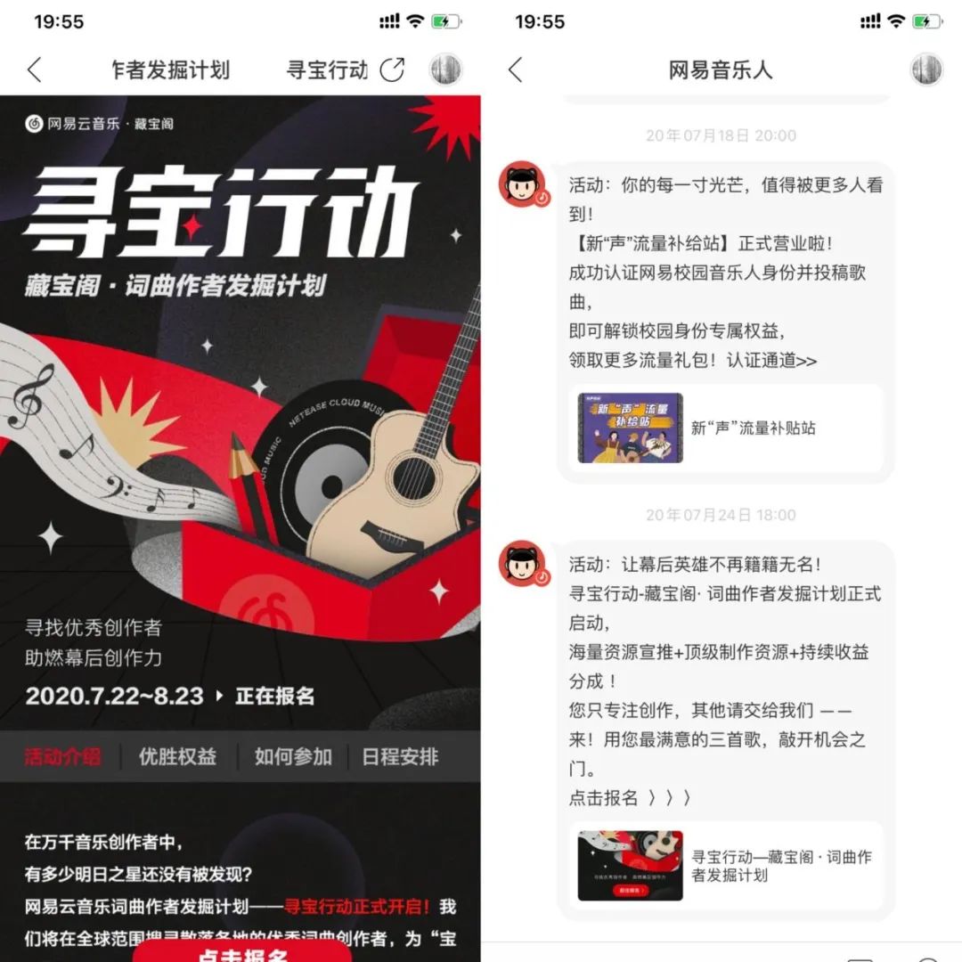 活动运营（上）丨认识活动运营