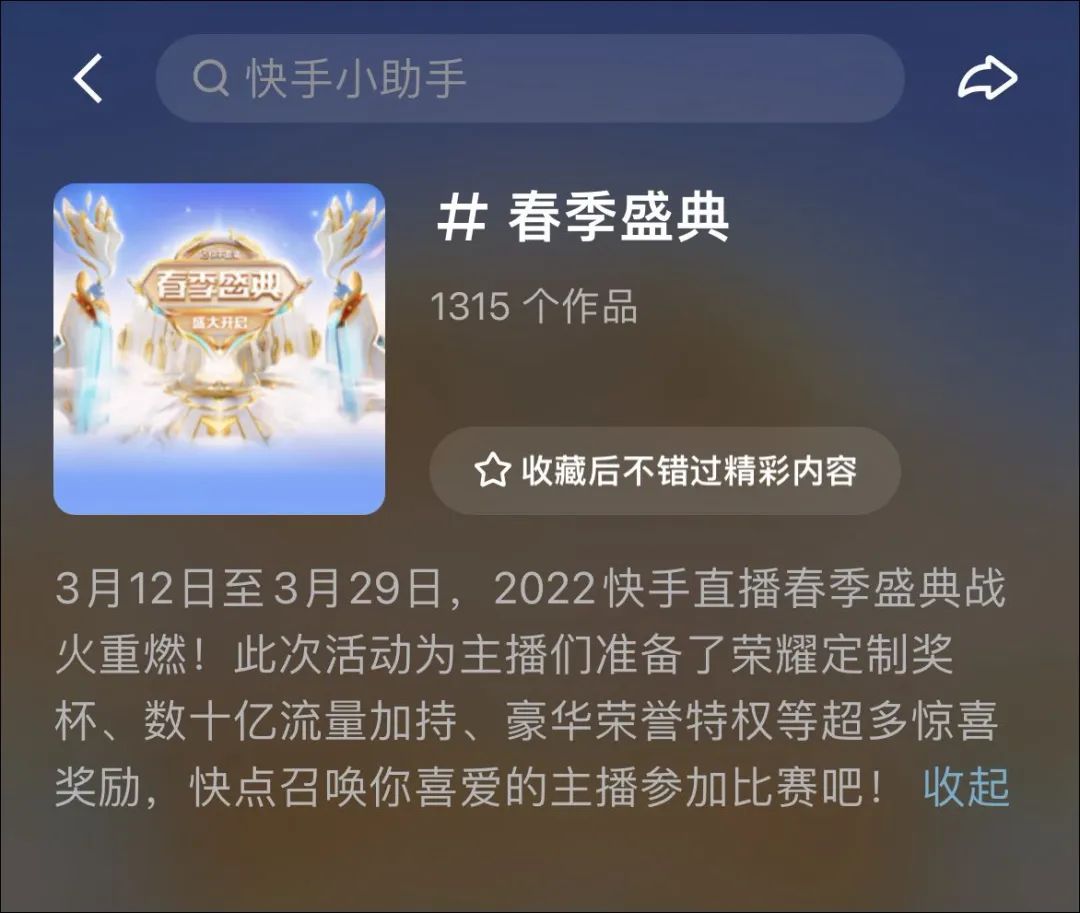 快手直播，想做不一样的公会生态