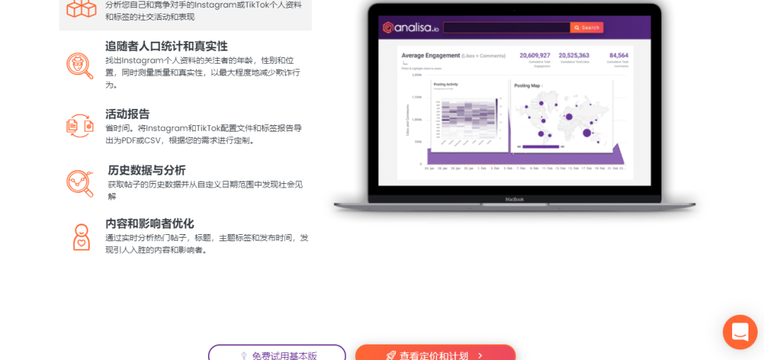 Tiktok | Tiktok 运营必备工具合集