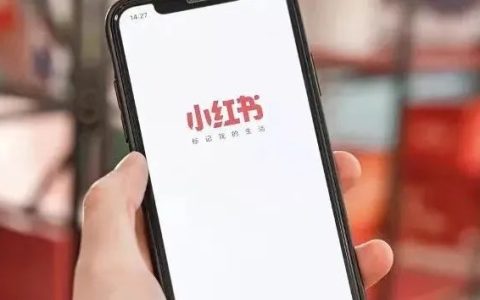 中介包围小红书