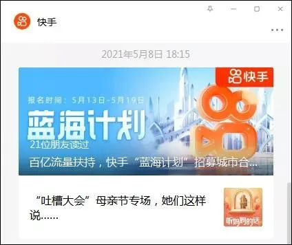 快手直播，想做不一样的公会生态