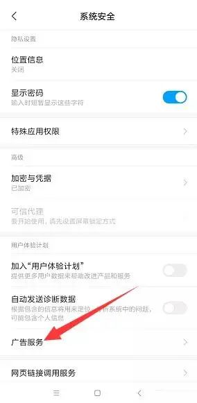 安卓怎么下载海外版TikTok(二)