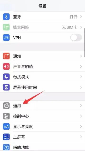 苹果(iPhone)手机怎么下载海外版TikTok(二)