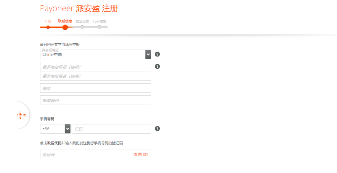 TikTok小店收款必备：Payoneer(派安盈)注册教程