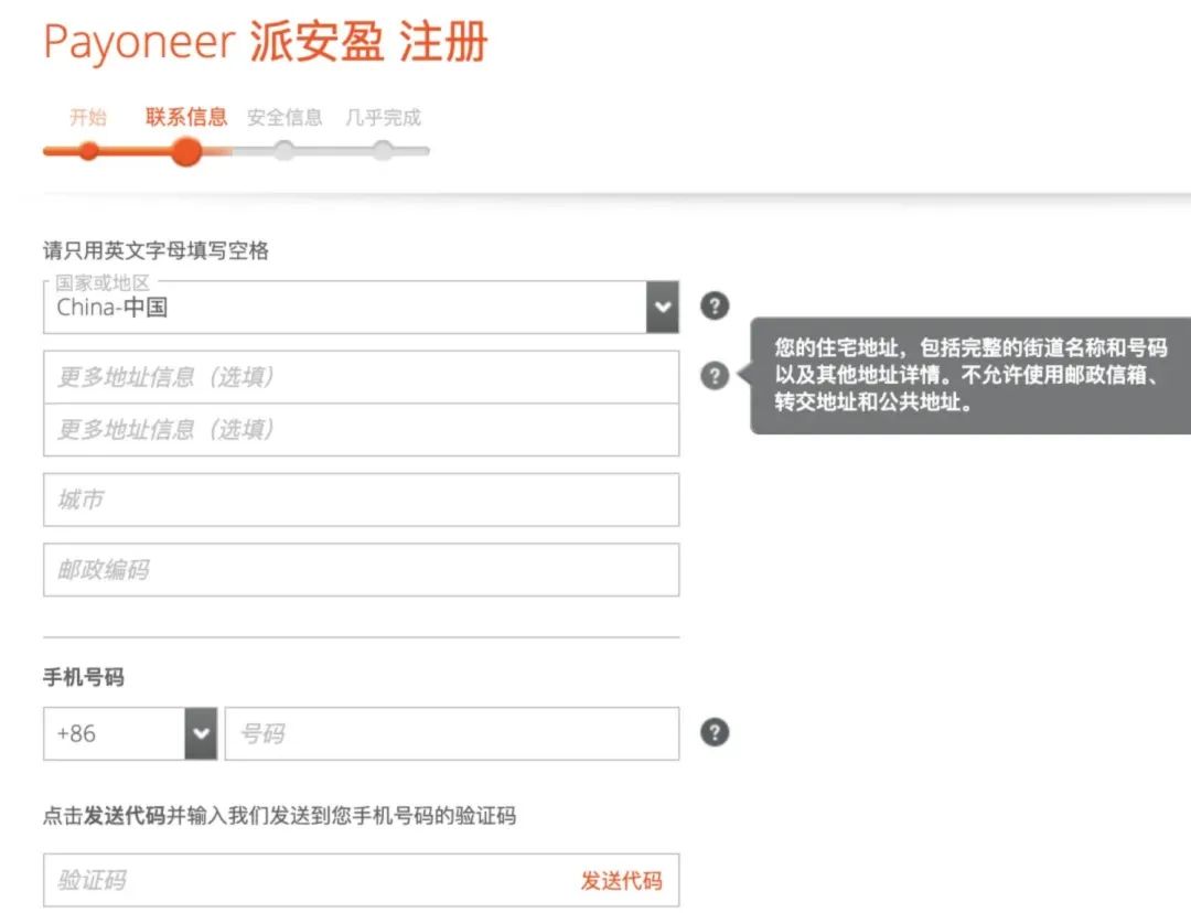 关于TikTok小店入驻和Payoneer支付