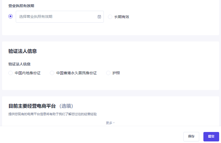 手把手教你注册TikTok Shop(TikTok英国小店入驻流程)