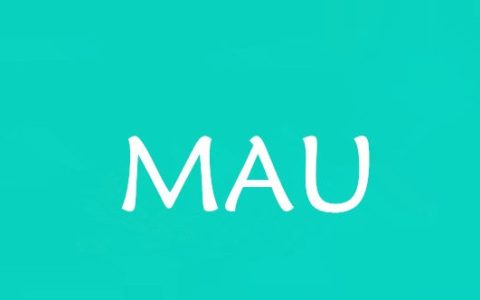 MAU是什么意思？