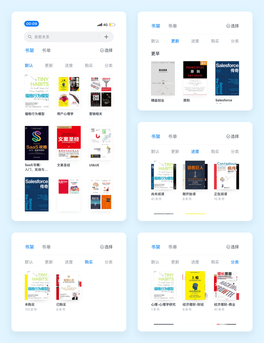 向阅读致敬！微信读书产品设计策略推导