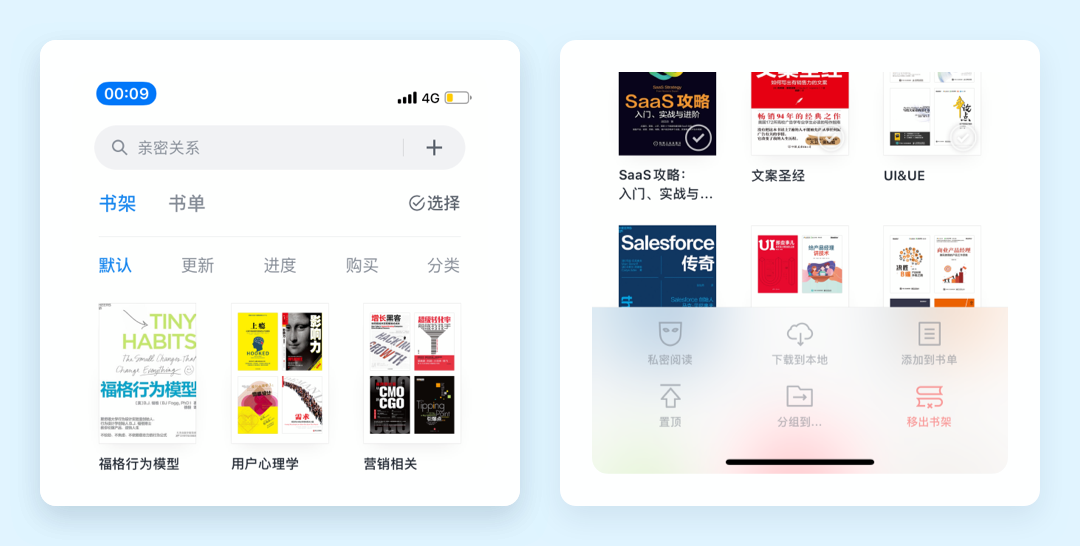 向阅读致敬！微信读书产品设计策略推导