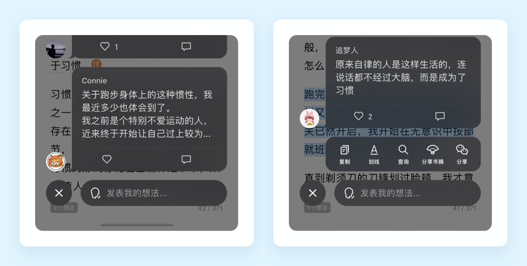 向阅读致敬！微信读书产品设计策略推导