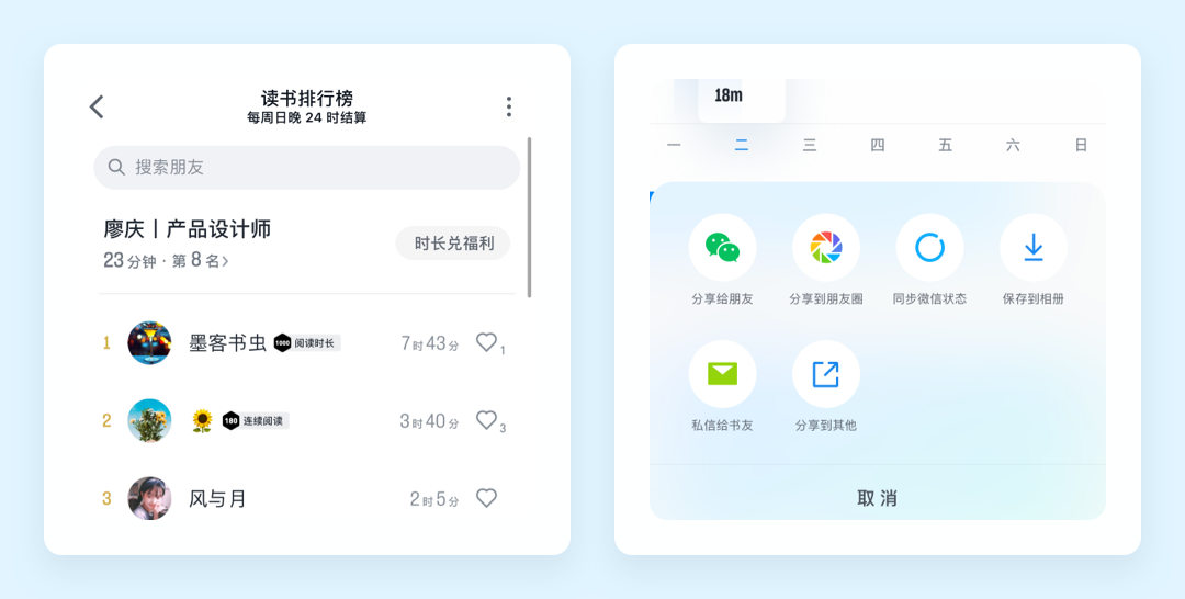 向阅读致敬！微信读书产品设计策略推导