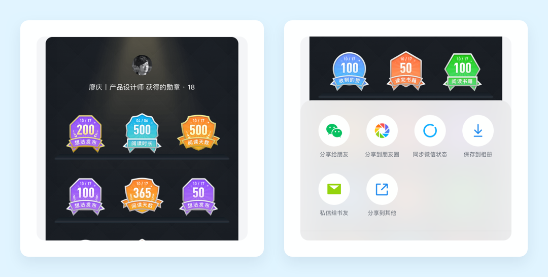 向阅读致敬！微信读书产品设计策略推导