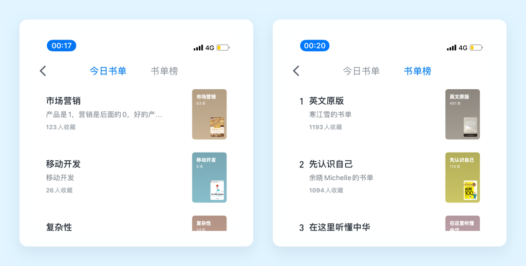 向阅读致敬！微信读书产品设计策略推导
