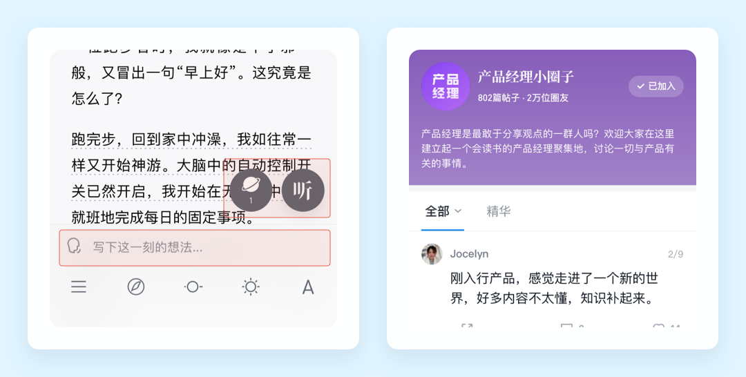 向阅读致敬！微信读书产品设计策略推导