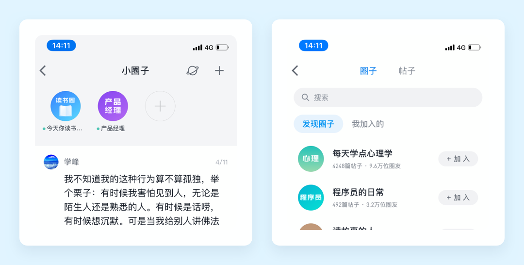向阅读致敬！微信读书产品设计策略推导