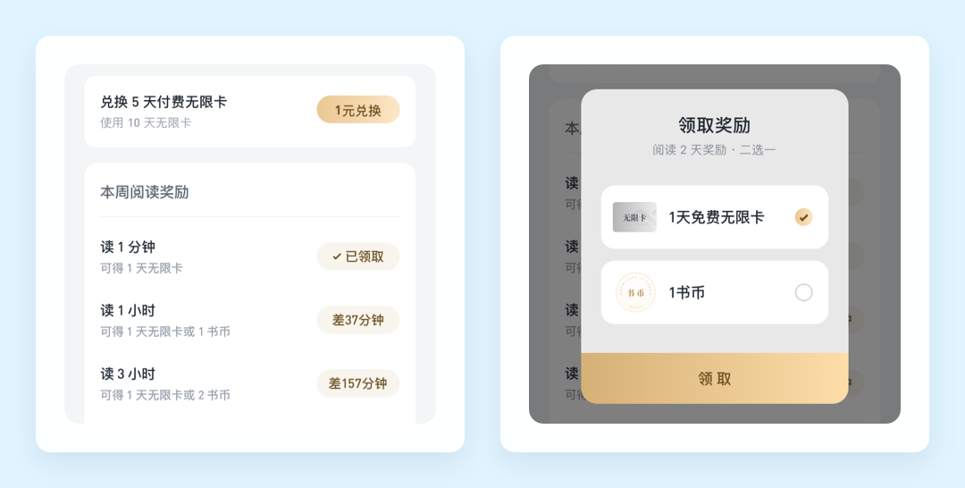 向阅读致敬！微信读书产品设计策略推导