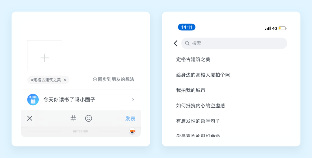 向阅读致敬！微信读书产品设计策略推导