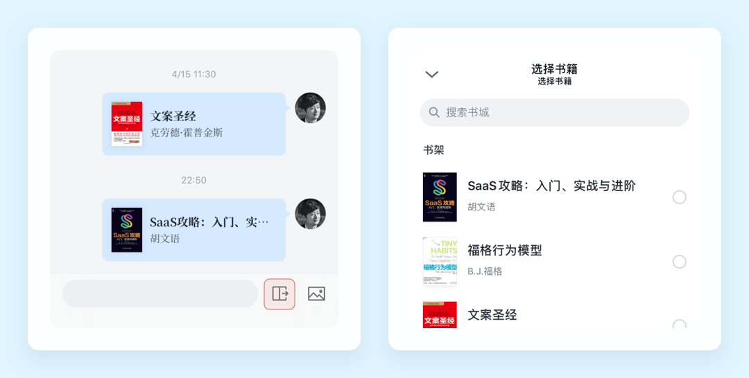 向阅读致敬！微信读书产品设计策略推导