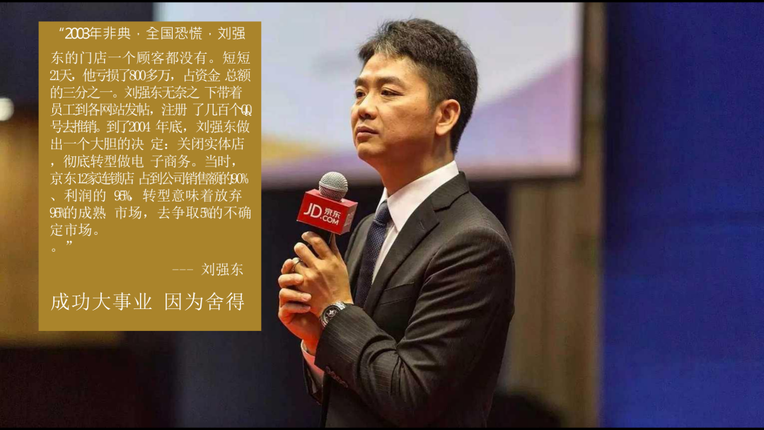 舍得酒业品牌战略规划策划方案（PPT详细版）